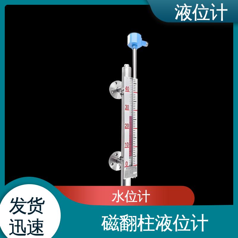 天康 UHZ-50/D系列 干簧管液位计 实时监测 厂家制造 来图定制