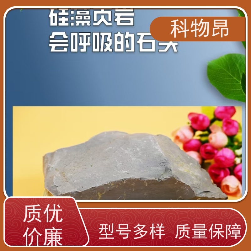 科物昂 减肥增效 硅藻页岩吸附除臭剂 耐酸碱是 价格实惠
