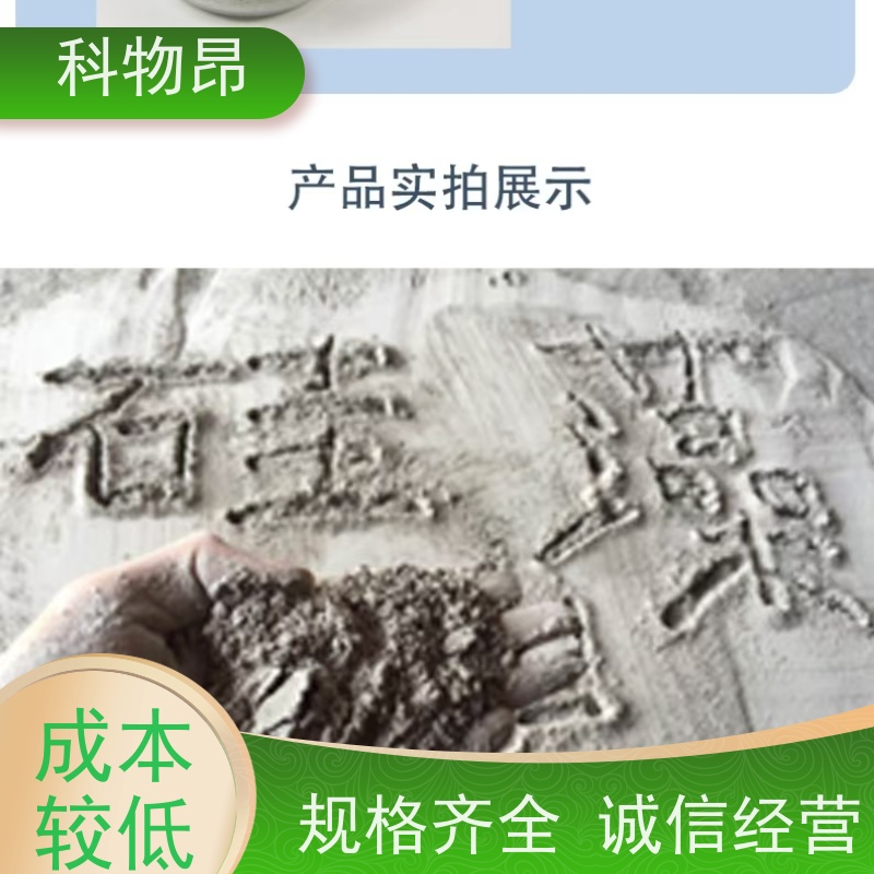 科物昂 轮胎橡胶 硅藻页岩净化水体物料 颜色灰色 指导使用