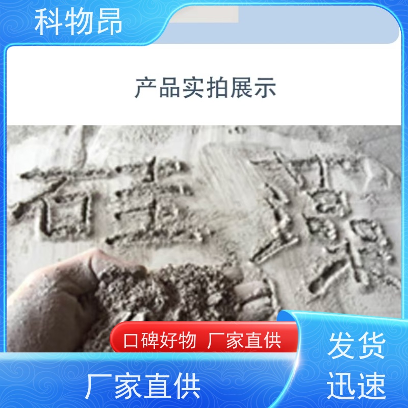 科物昂 河道治理 硅藻页岩细菌培养除臭 型号kwa0002 规格可选