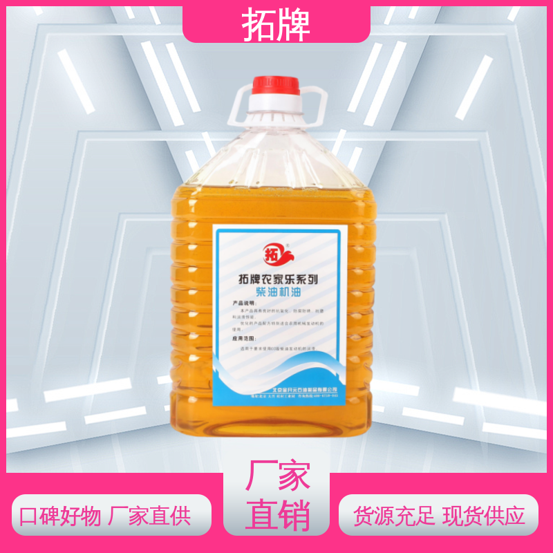 拓牌 适用于各种重负荷车辆 重型卡车柴机油 车用润滑油品质保证