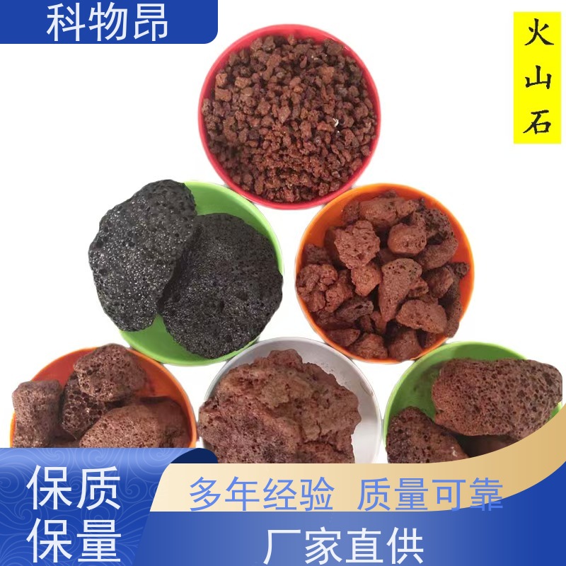 科物昂 水利工程 火山岩海底底泥改造 颜色黑、红 接受代发
