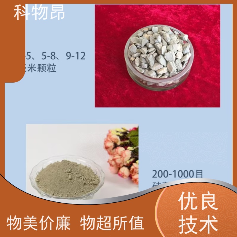 科物昂 日化领域 硅藻页岩保水材料 是否提供检测报告是 发货及时