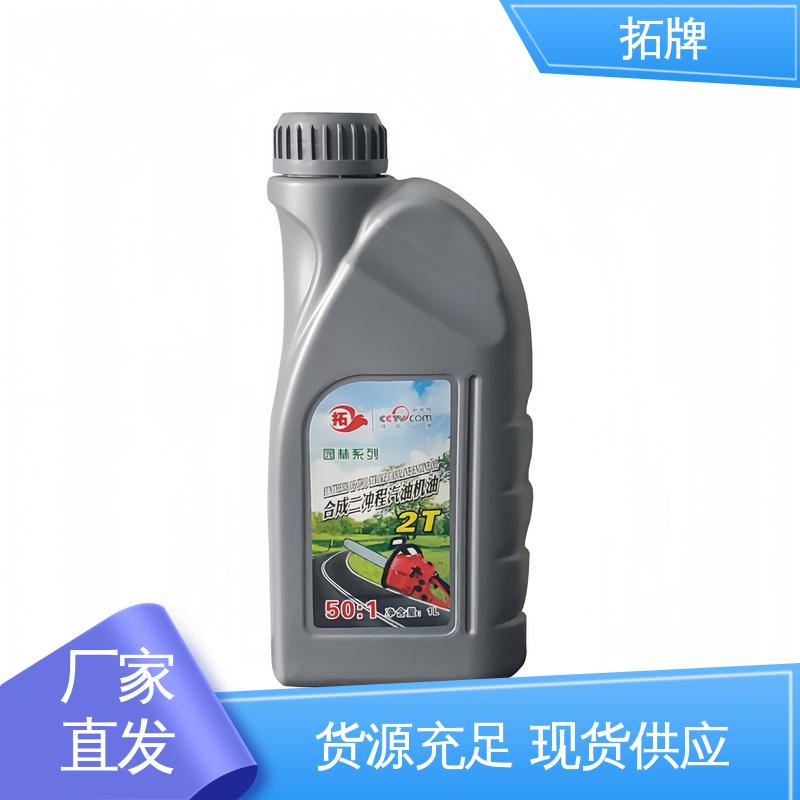 实力厂家 园林设备专用机油 使发动机变速反应迅速 拓牌