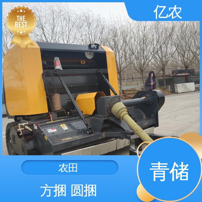 亿农青储小麦田专用园捆秸秆打包机自动压实高效作业农用机械