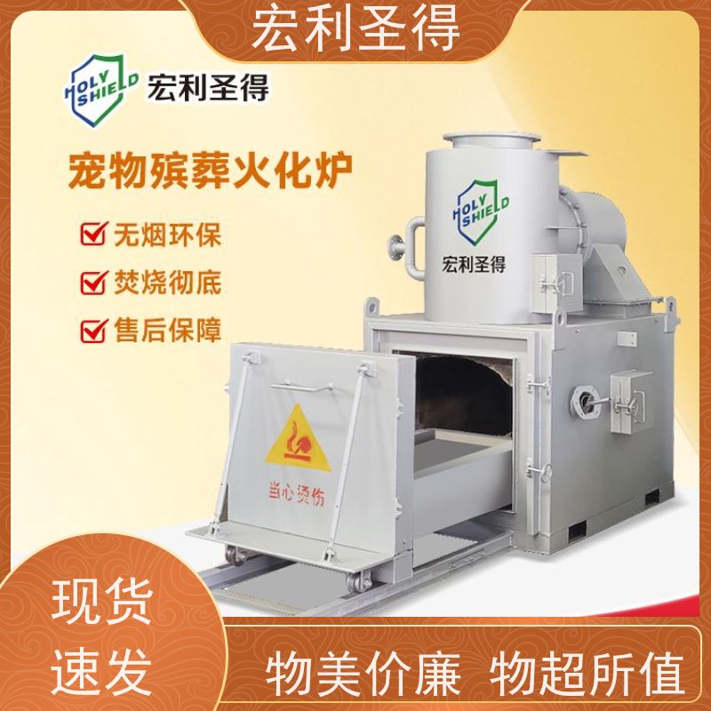 宏利圣得 宠物善后 伯恩山犬 动物尸体焚化炉 数智化控制