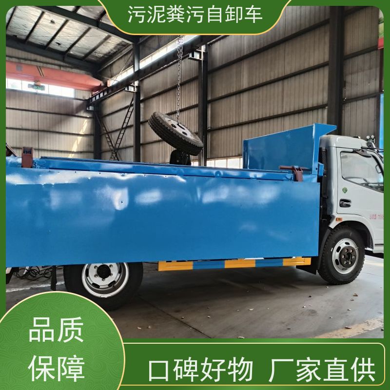 箱式装粪泥12方15吨17立方粪污自卸车可定制勾臂式的 成本低
