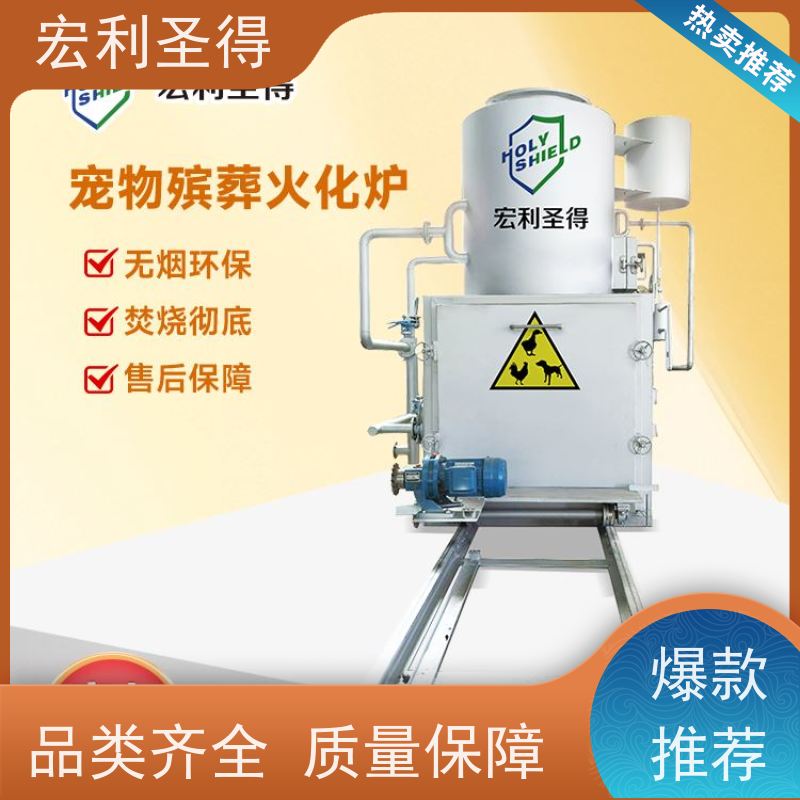 高温焚烧 宠物火化机 动物焚化炉 萨摩耶 烟气达标
