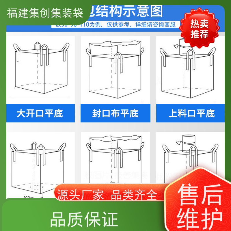 1.5吨敞口平底 免费设计打样 防渗漏包袋源头厂家 三天交货 