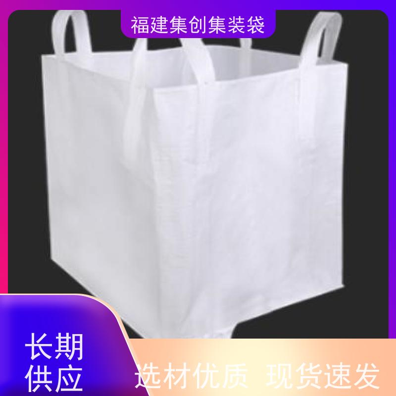 加内膜拉筋吨袋 粉末防膨胀防潮加厚吨包袋化肥用集装袋厂家