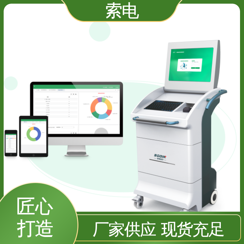 索电 儿童保健管理工作站 立体C型机身 双液晶显示屏 360度