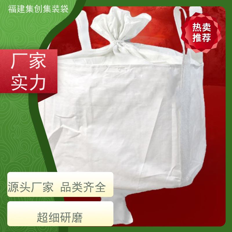 全新吨包袋耐磨 款式齐全 蓝色白色吨袋 厂家供应