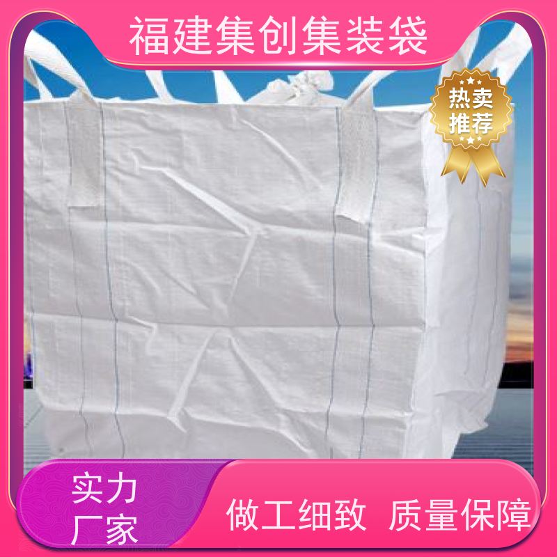 太空袋编织袋 加强型承重吨袋 防静电集装袋 源头厂家定制 