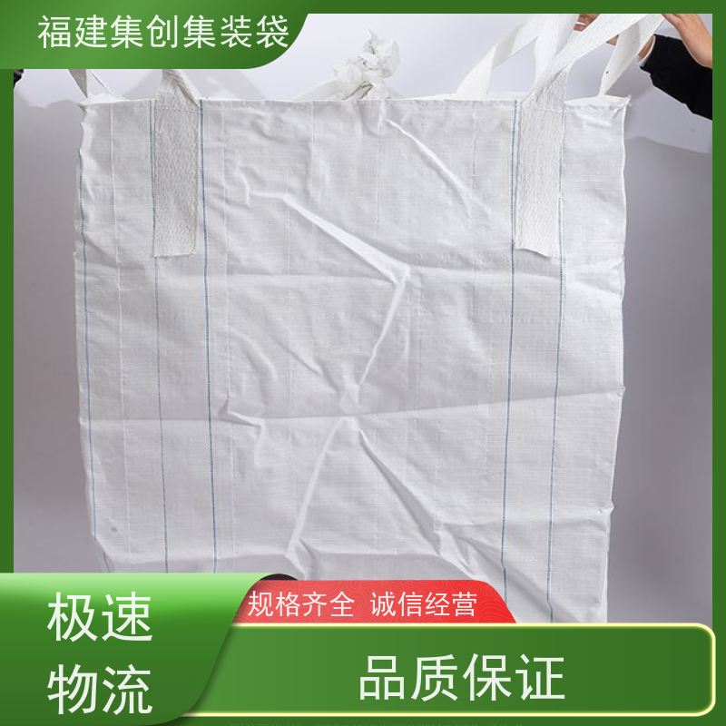 透气吨包袋 库存充足 全新C型导电吨袋 加厚防水 
