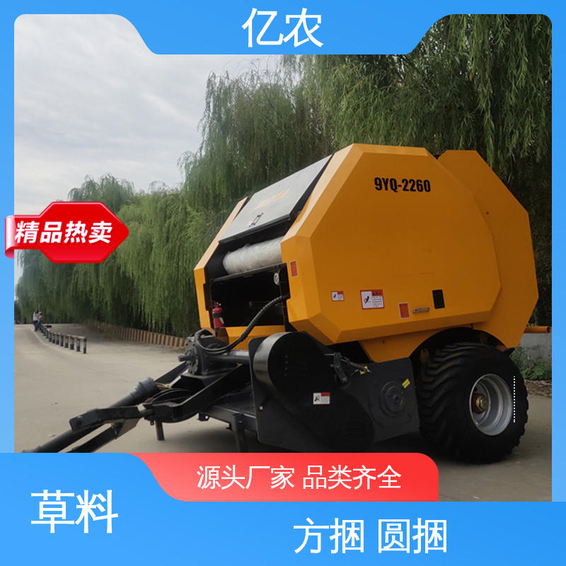 亿农节能型农田秸秆打包机 青储饲料加工专业设备