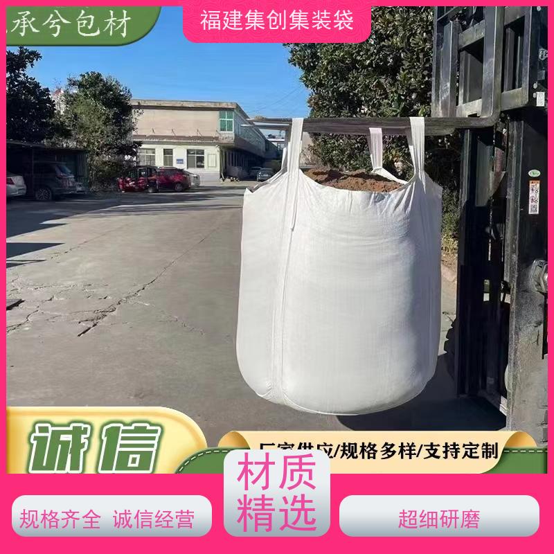 水泥砂石吨包 库存充足 全新C型导电吨袋 美观耐用 