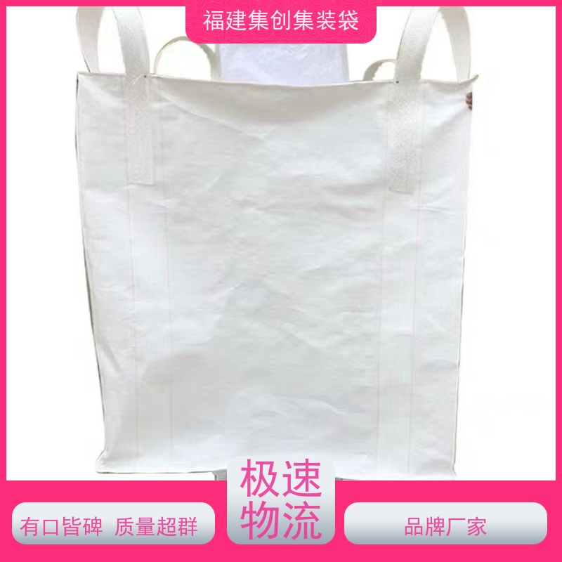 化工集装袋厂家 响应率高 工业方形吨袋 承重1-3吨