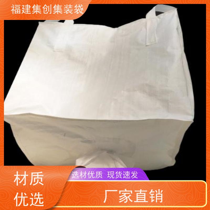 塑料柔性集装袋 库存充足 拉筋袋 源头厂家定制 