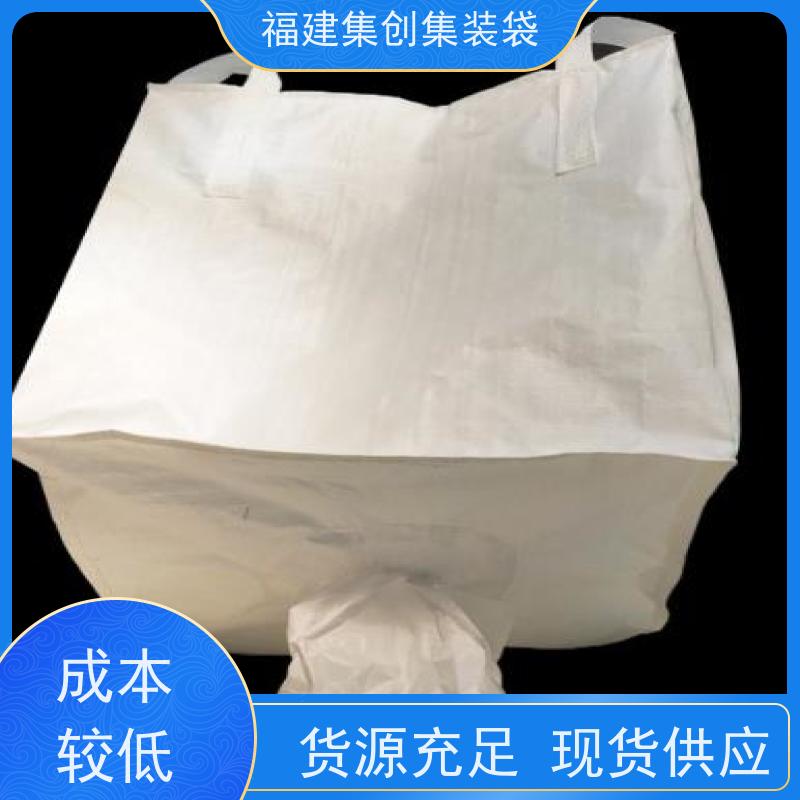 吨袋批发 易于搬运 防渗漏包袋源头厂家 定制生产