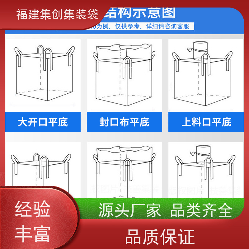 化工集装袋厂家 响应率高 物流运输吨袋 美观耐用 