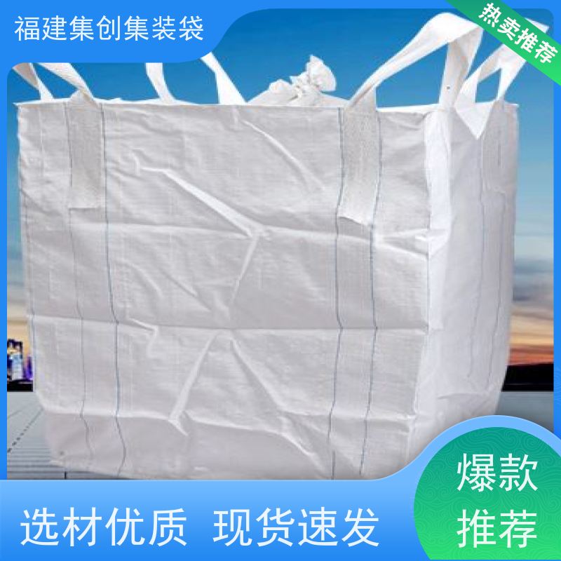 透气吨包袋 库存充足 矿石矿粉集装袋 结实耐用