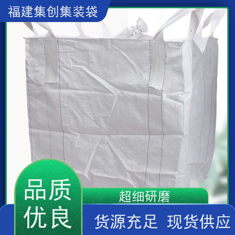 全新吨包袋耐磨 防水防漏 矿石矿粉集装袋 三天交货 