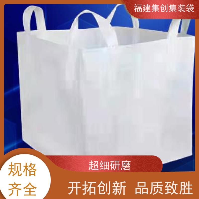 太空袋编织袋 自收紧 十字兜底上料口吨包袋 美观耐用 