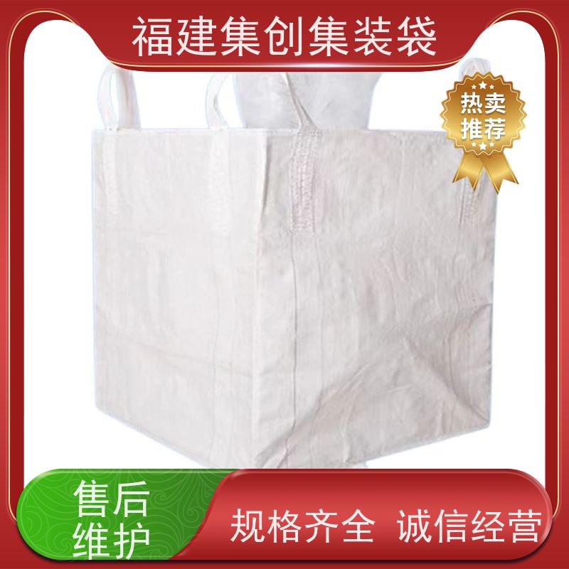 透气吨包袋 库存充足 蓝色白色吨袋 源头厂家定制 