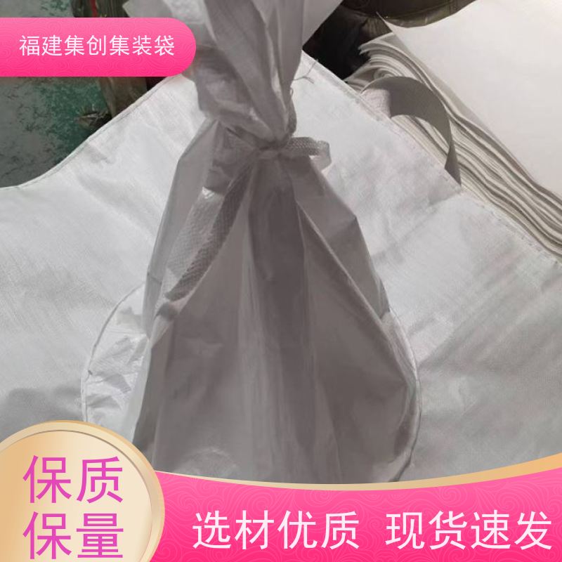 全新吨包袋耐磨 结实可靠 蓝色白色吨袋 加厚防水 