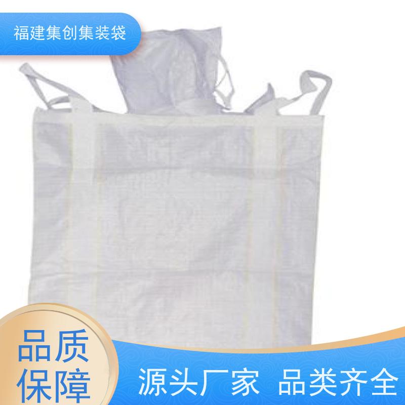 太空袋编织袋 防水防漏 物流运输吨袋 三天交货 