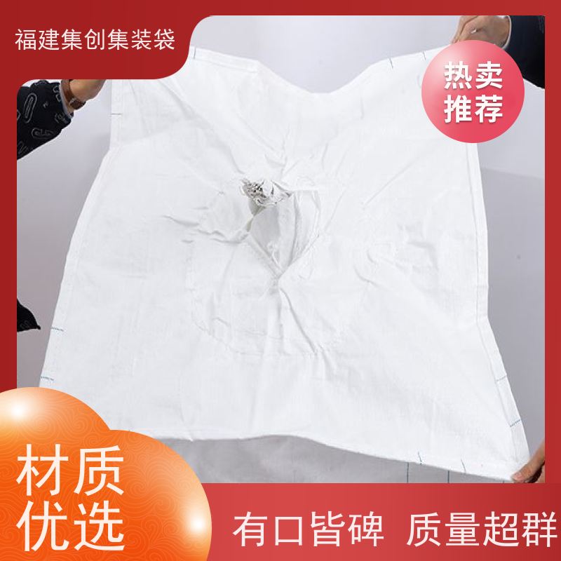 全新吨包袋耐磨 库存充足 矿石矿粉集装袋 定制生产