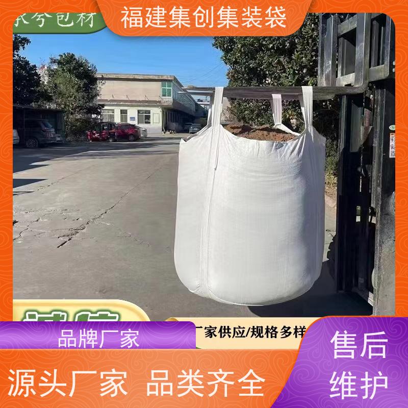 粮食吨包 免费设计打样 物流运输吨袋 可用于出口可以 