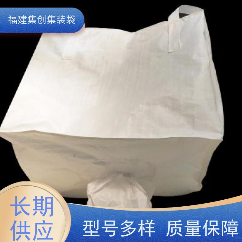塑料柔性集装袋 款式齐全 物流运输吨袋 厂家供应