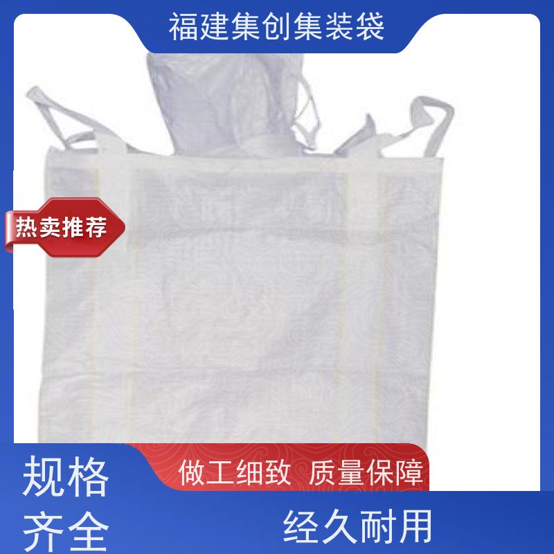 1.5吨敞口平底 免费设计打样 全新C型导电吨袋 三天交货 