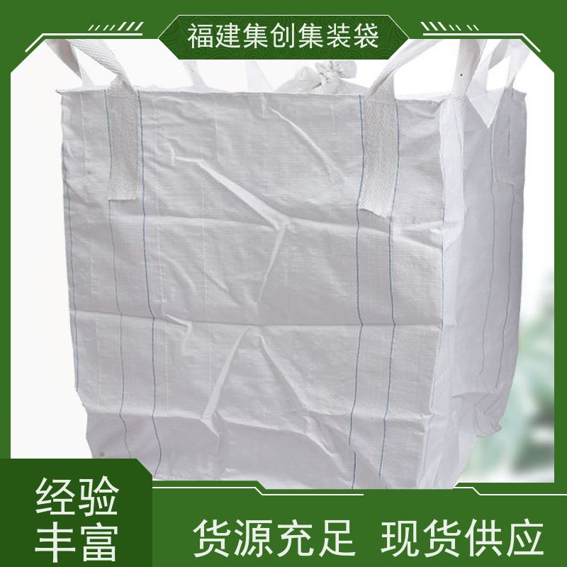 水泥砂石吨包 免费设计打样 全新C型导电吨袋 定制生产