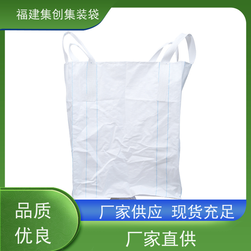 1.5吨敞口平底 响应率高 蓝色白色吨袋 三天交货 