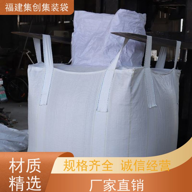 塑料柔性集装袋 响应率高 工业方形吨袋 厂家供应