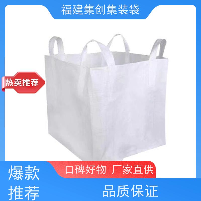 塑料柔性集装袋 支持定制 防渗漏包袋源头厂家 可用于出口可以 