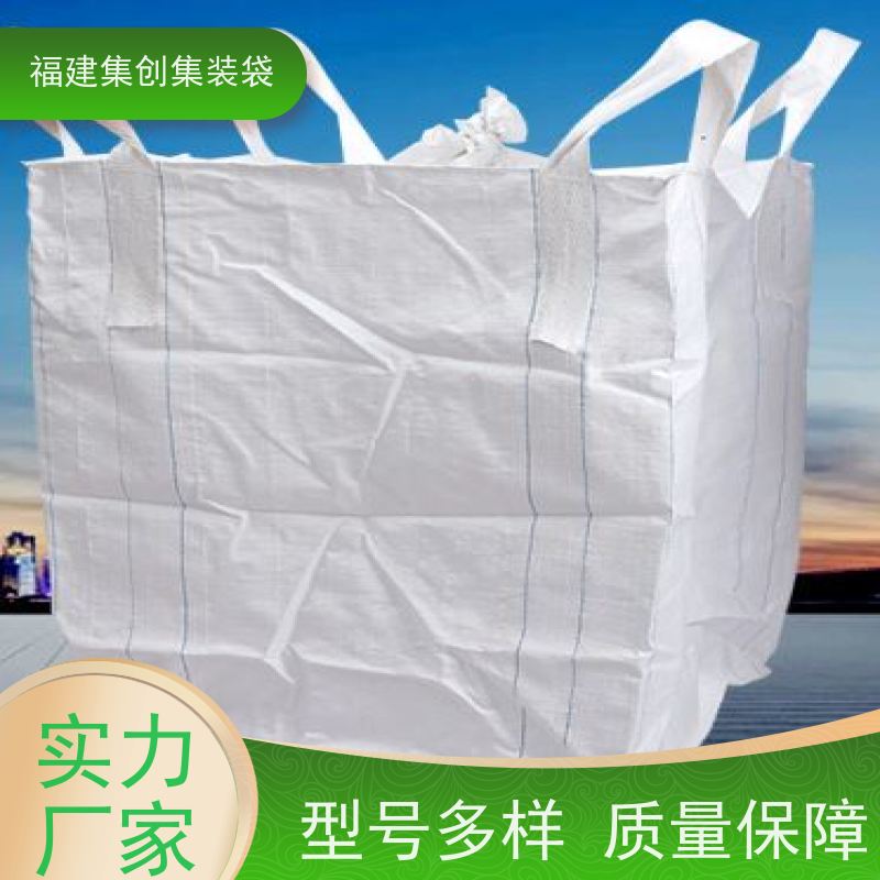 1.5吨敞口平底 结实可靠 工业方形吨袋 可用于出口可以 