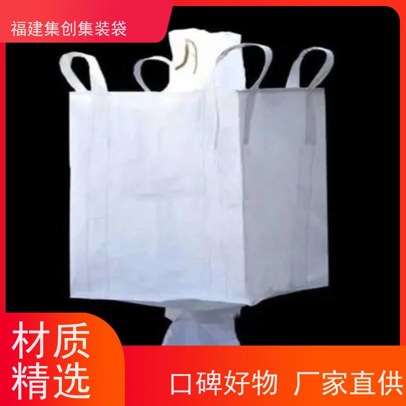 集创塑业 1.5吨加厚耐磨四吊吨包 大口布吨袋 仓储运输1吨集装袋