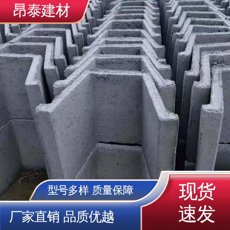 优于粘土砖 矩形u型排水沟 坚固牢靠 水泥流水槽 昂泰建材