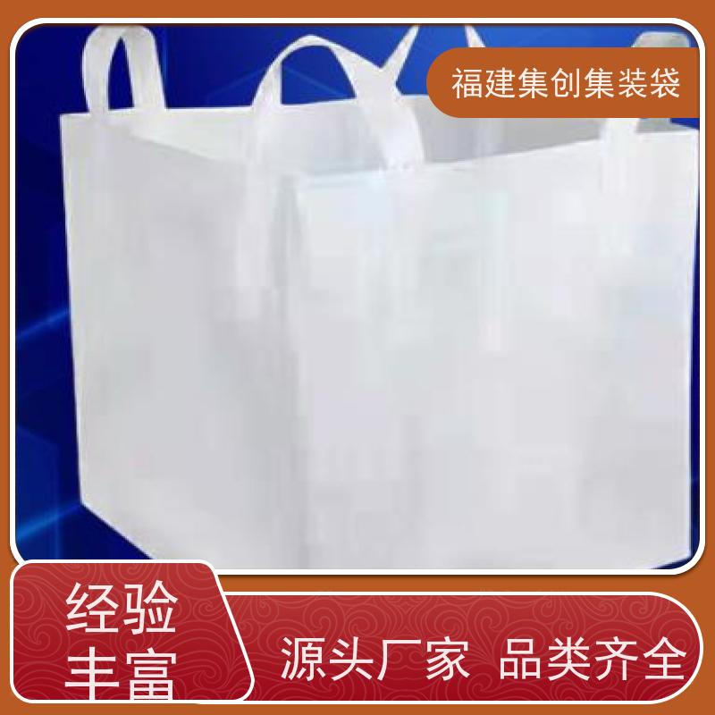 集创塑业吨包袋 加强型承重吨袋 矿石矿粉集装袋 厂家供应