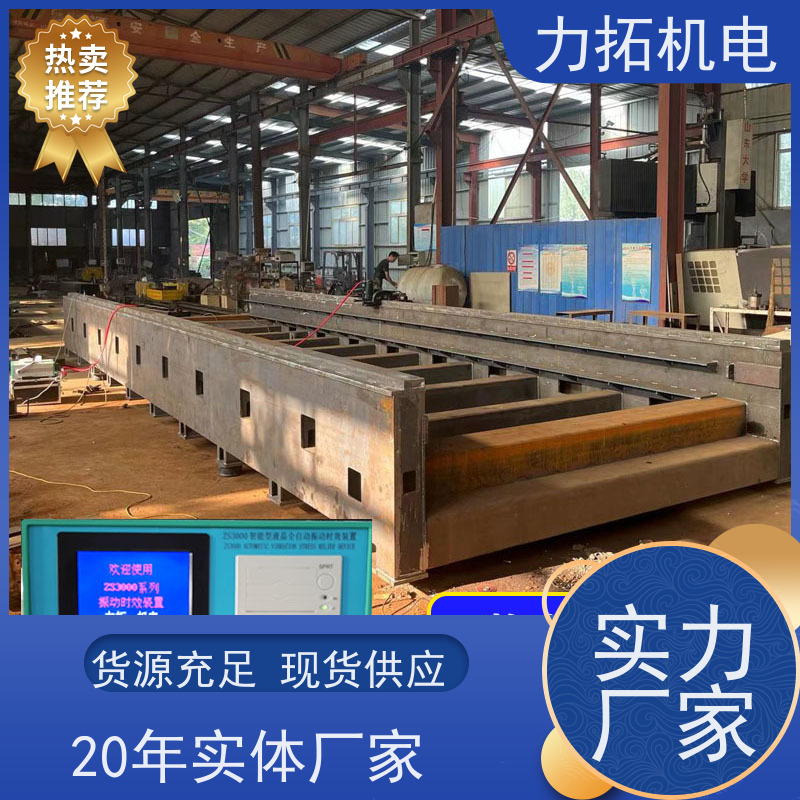 力拓机电 智能扫频 实用振动时效仪 提高机械精度 残余应力处理装置