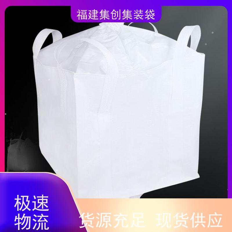 加厚集装袋 免费设计打样 十字兜底上料口吨包袋 美观耐用 