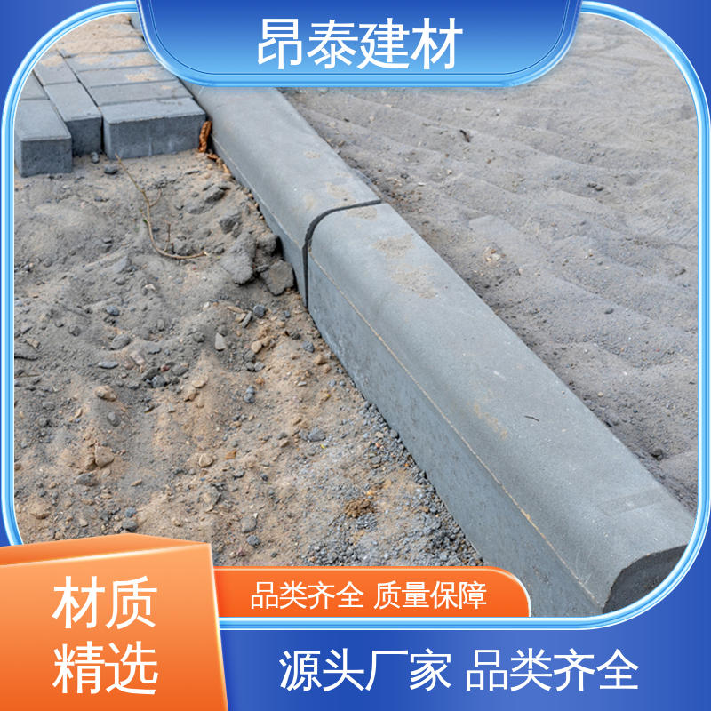 坚固牢靠 路沿石 防水效果好 混泥土路边石 昂泰建材