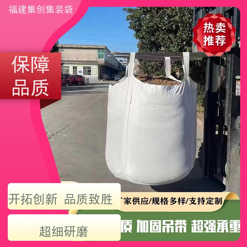 太空袋编织袋 易于搬运 蓝色白色吨袋 可用于出口可以 