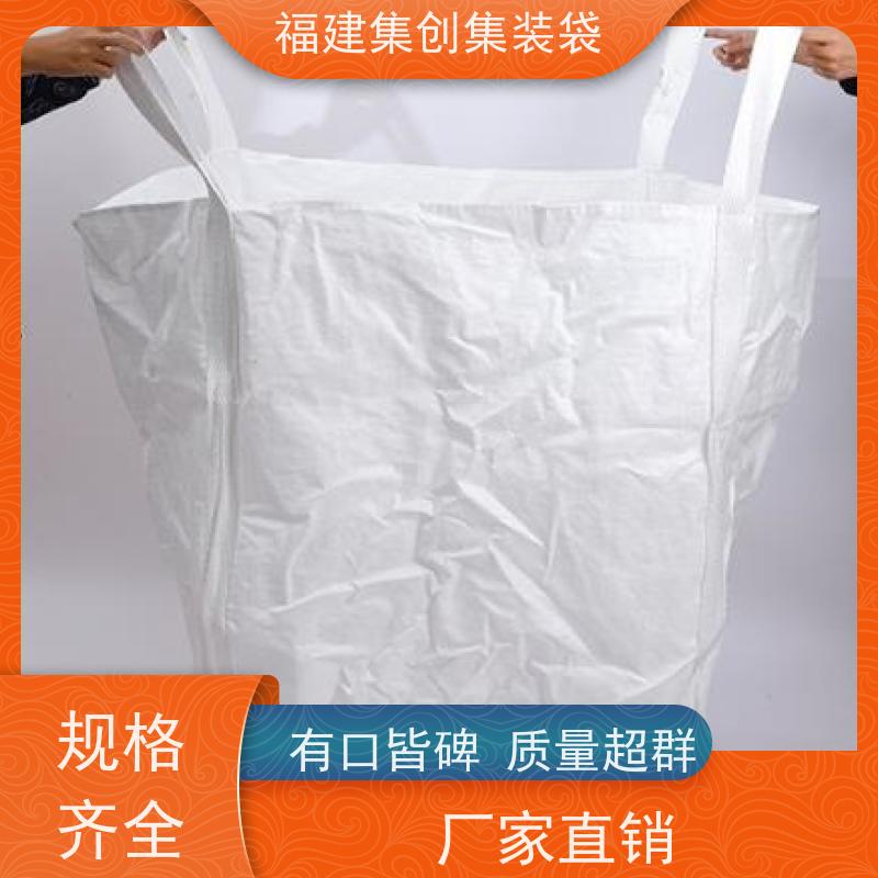 集创塑业吨包袋 自收紧 防静电集装袋 结实耐用