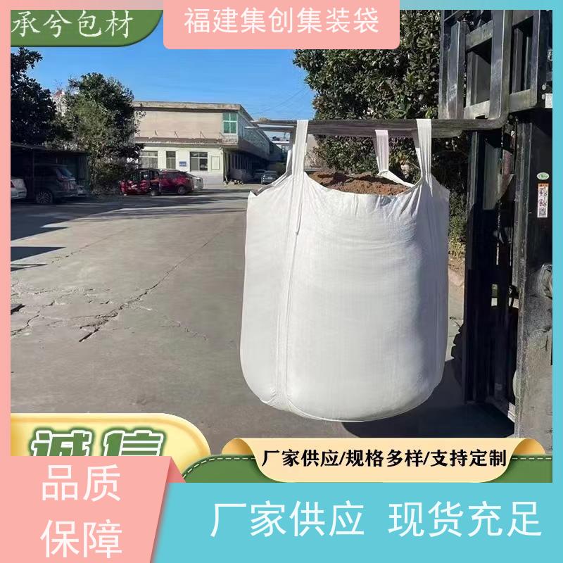 粮食吨包 支持定制 90*90*100集装袋 承重1-3吨