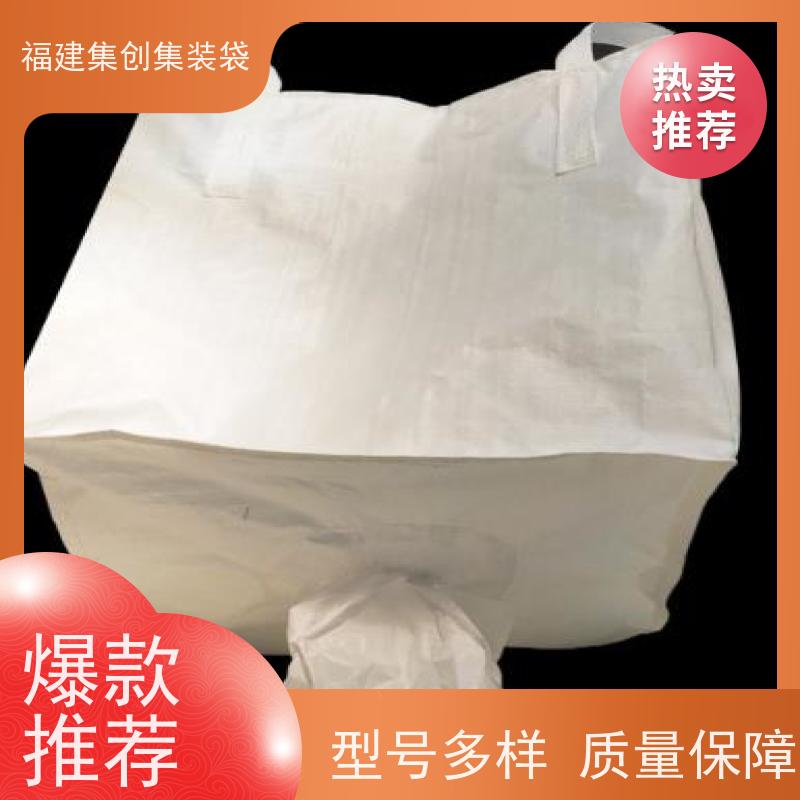 全新吨包袋耐磨 款式齐全 吨袋集装袋 三天交货 