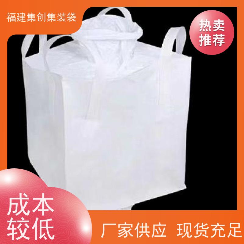 集创塑业吨包袋 结实可靠 吨袋集装袋 加厚防水 